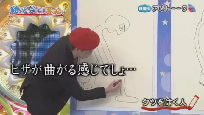 20170122アメトーーク絵心ない芸人マエケン407