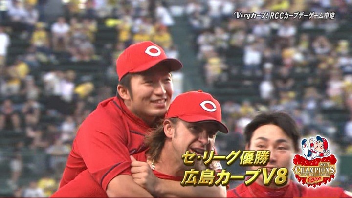 2017カープリーグ優勝75