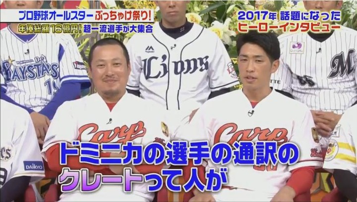 20180113ジョブチューン253