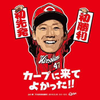 2019山口翔プロ初先発初勝利Ｔシャツ2