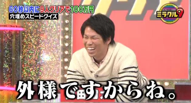 ミラクル9マエケン&石井琢朗110