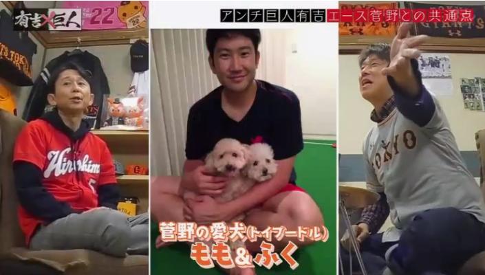 20190327有吉×巨人93