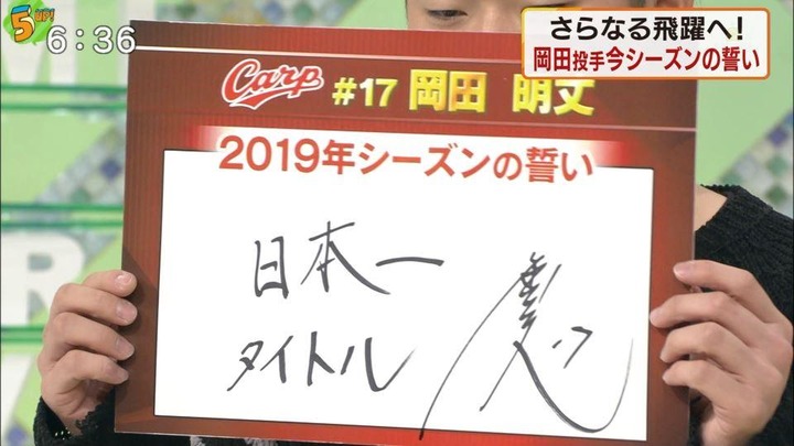 岡田明丈1085