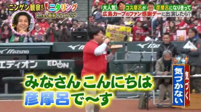 20161222モニタリングコス摩呂181