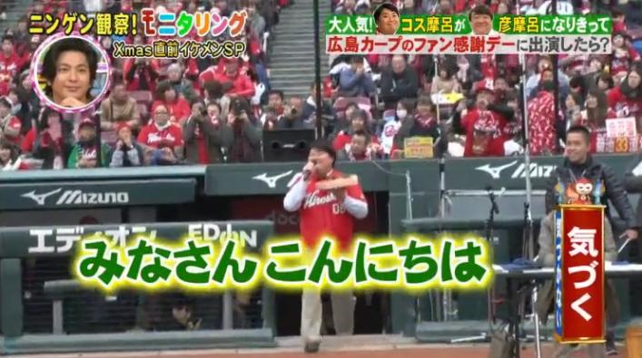 20161222モニタリングコス摩呂180