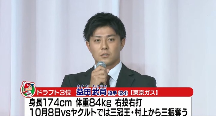 カープ入団会見2022_5