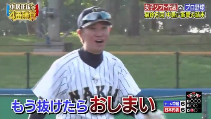 20190313中居正広の4番勝負205