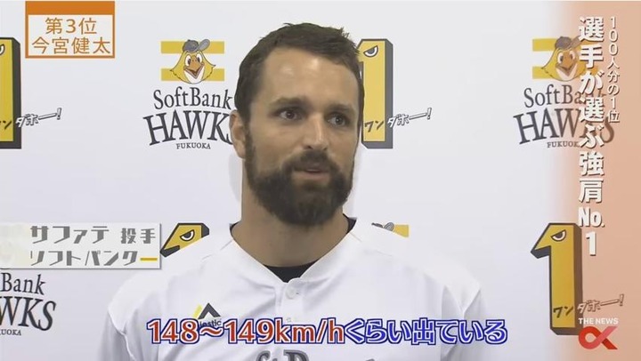 2017プロ野球100人分の1位_187