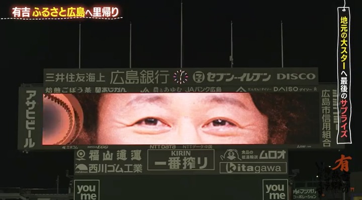 20220227有吉故郷26