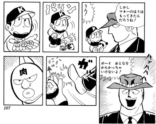 小銭ジャラー