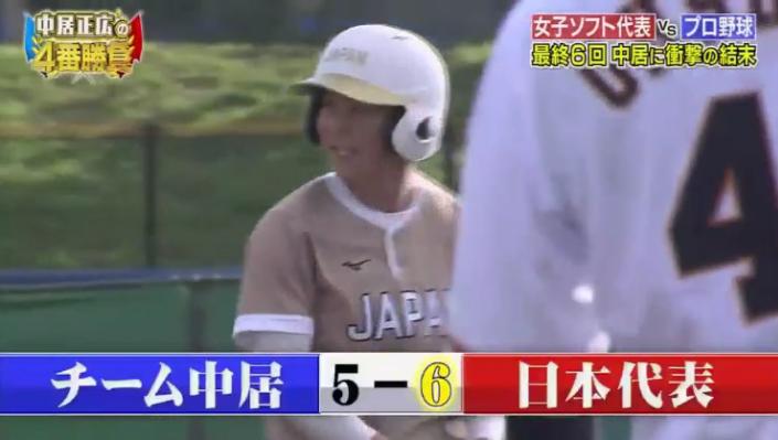 20190313中居正広の4番勝負162
