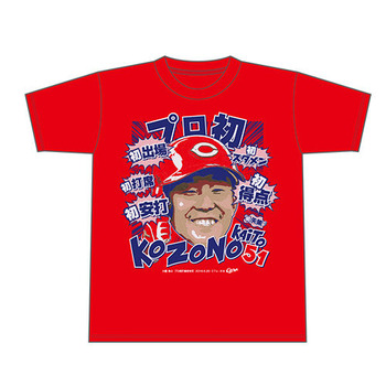 2019小園海斗プロ初づくしTシャツ1