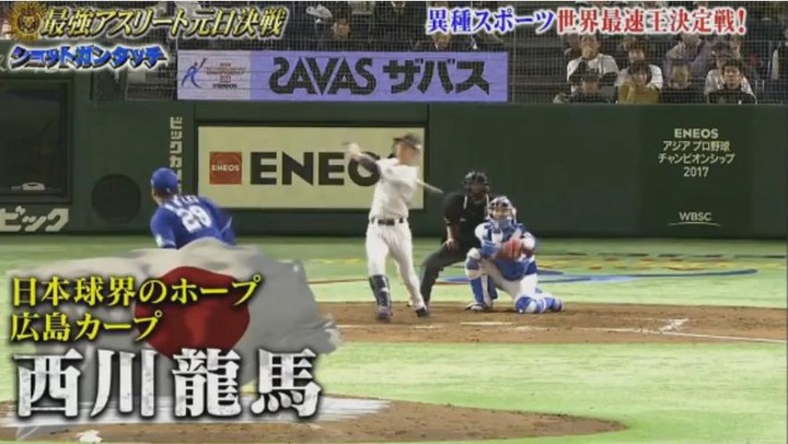 20180101最強アスリート元日決戦81