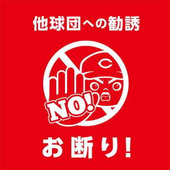 カープポスト4