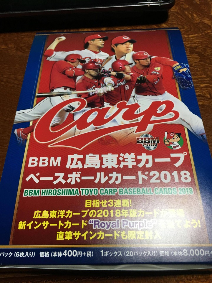 BBM2018カープ1