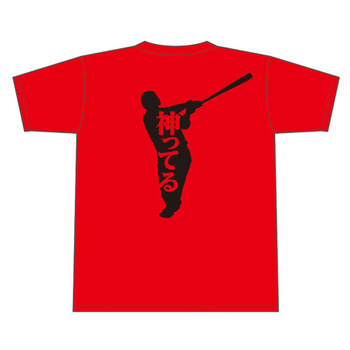 鈴木誠也サヨナラホームランTシャツ6