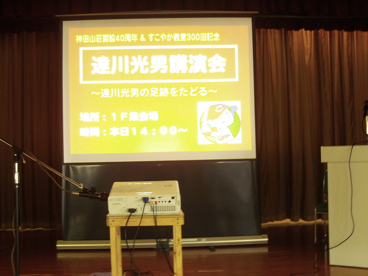 達川光男講演会_031