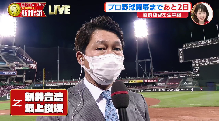 開幕直前 Rccカープ祭り 生放送だよ 新井さん家 新井さん 安仁屋さんmc 3時間生放送 実況まとめ 鯉速 広島東洋カープまとめブログ 開幕直前 Rccカープ祭り 生放送だよ 新井さん家 新井さん 安仁屋さんmc 3時間生放送 実況まとめ 鯉速 広島東洋カープまとめブログ