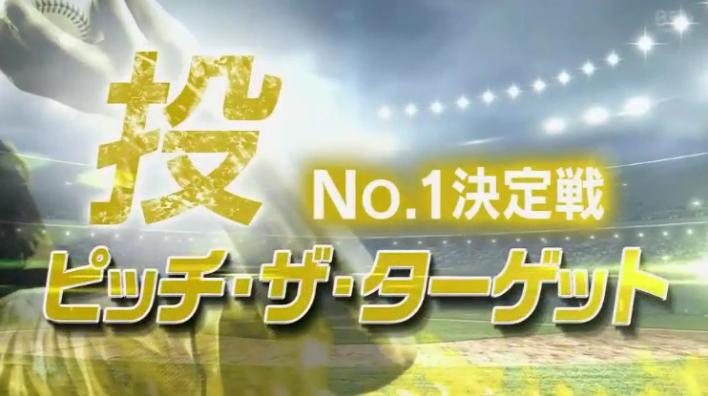 20190106バトルスタジアム5