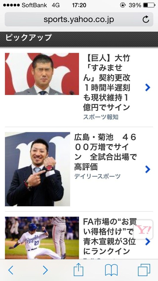 大竹菊池青木