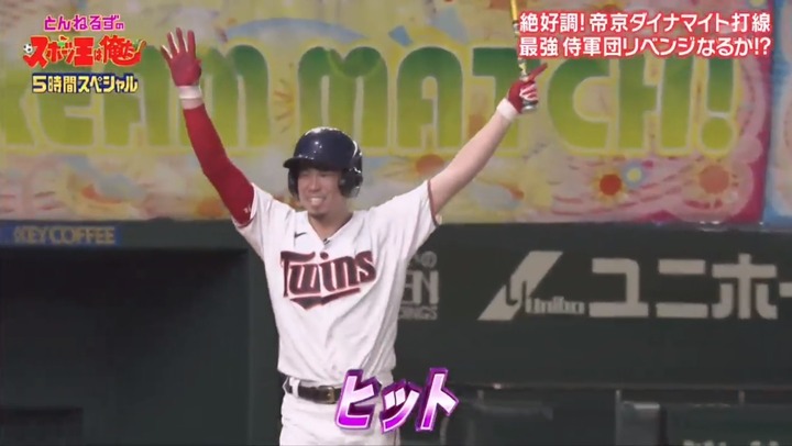 20210102リアル野球BAN24