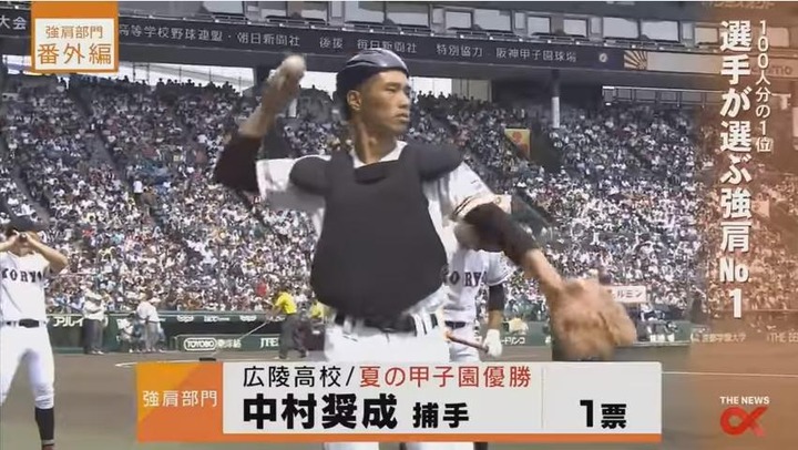 2017プロ野球100人分の1位_210