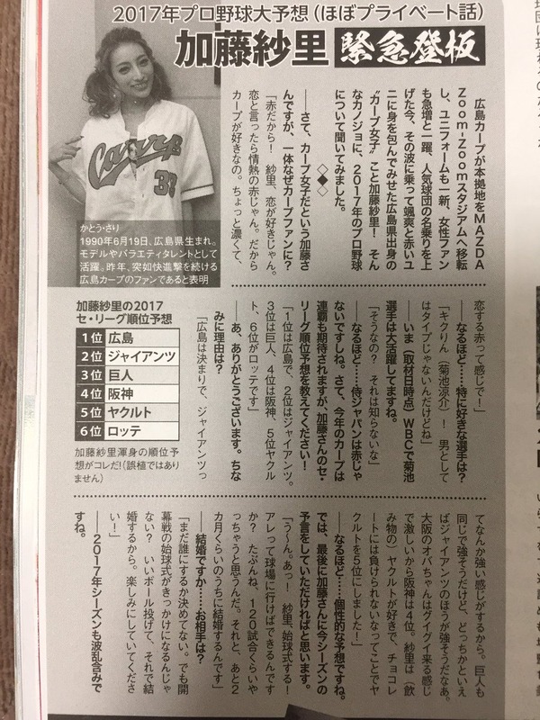 加藤紗里17