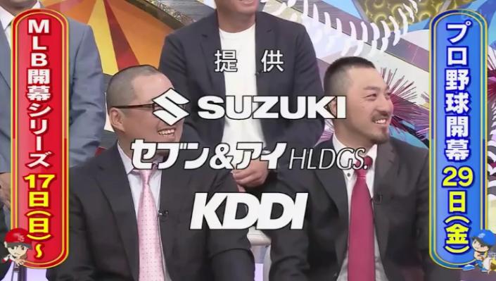 20190315プロ野球好珍バトル292