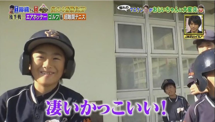 20161217炎の体育会TVマエケン15