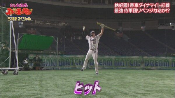 20210102リアル野球BAN1