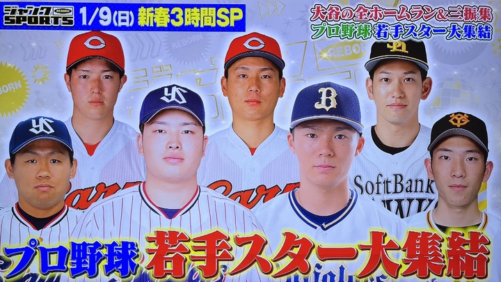 ジャンクSPORTS20220109_1