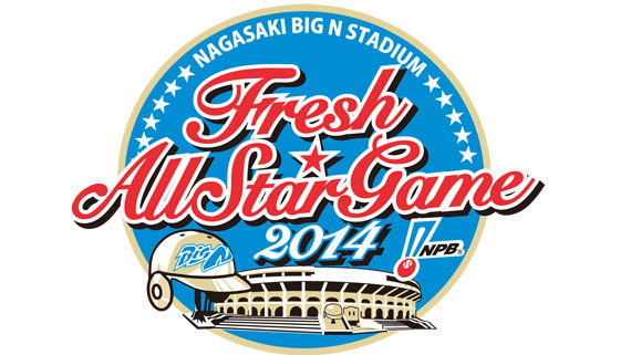 フレッシュオールスター2014ロゴ