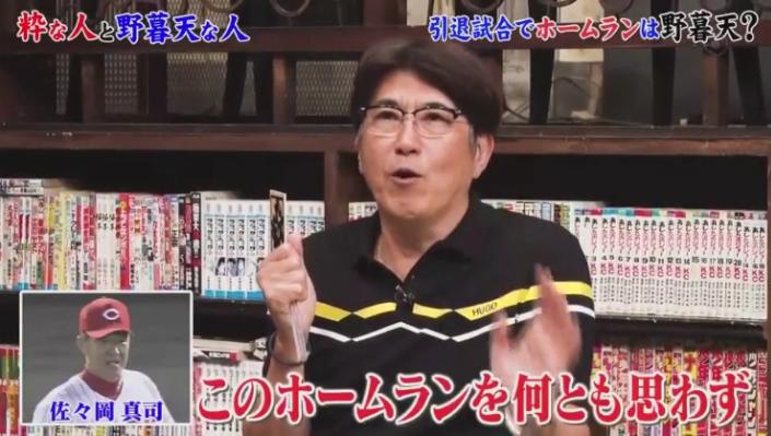20190916石橋貴明のたいむとんねる42