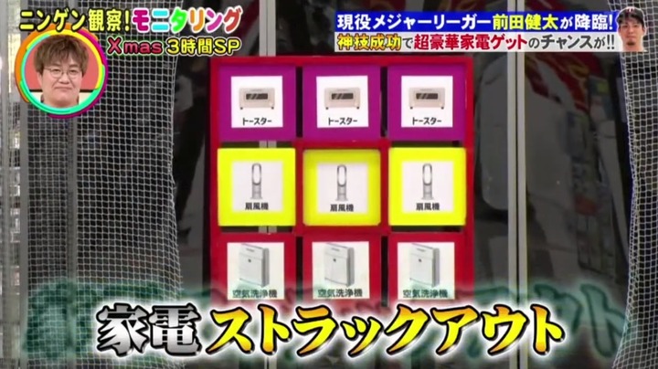 20201217モニタリング_マエケン7