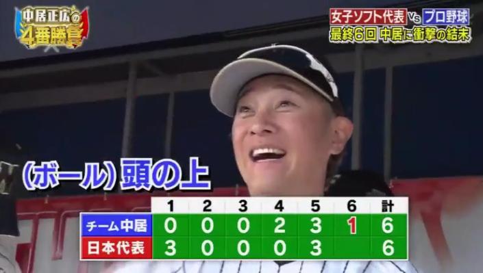 20190313中居正広の4番勝負192