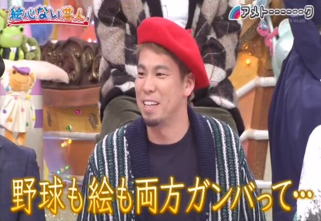 20200320アメトーーク絵心ない芸人166