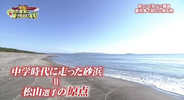 菊松原点ツアー032