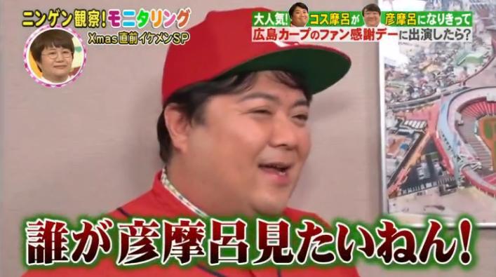20161222モニタリングコス摩呂168