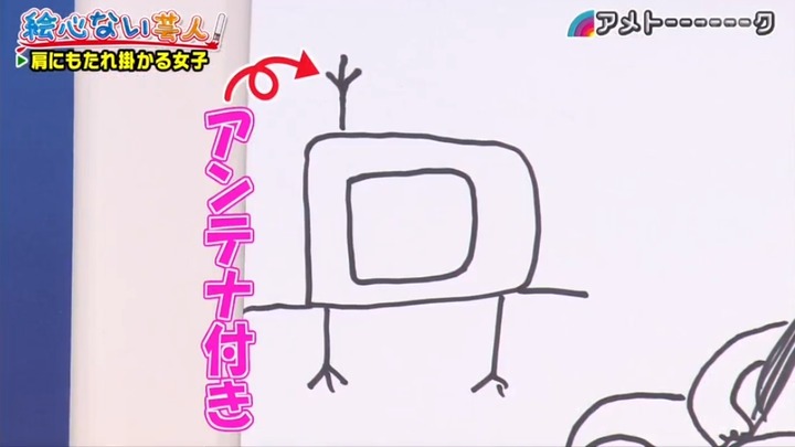 20210316アメトーーク絵心ない芸人34