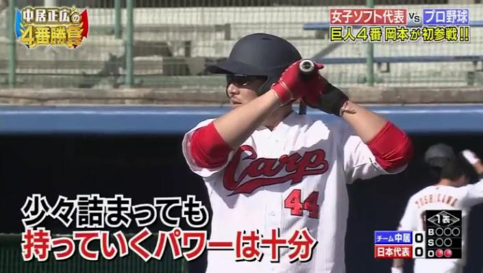 20190313中居正広の4番勝負34