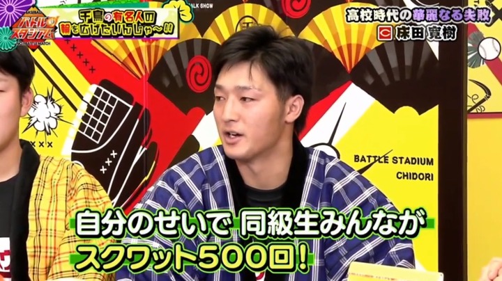 20200104バトルスタジアム099