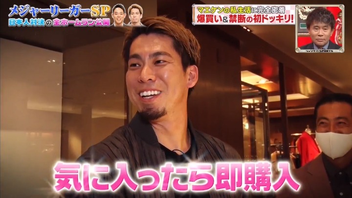 20210117ジャンクSPORTSマエケン25