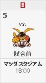 20141005巨人戦