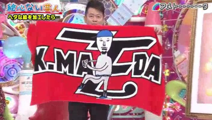 20190321アメトーーク絵心ない芸人154
