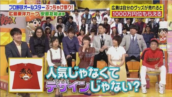 20180113ジョブチューン113