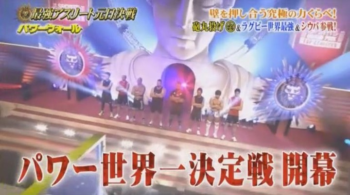 20180101最強アスリート元日決戦21