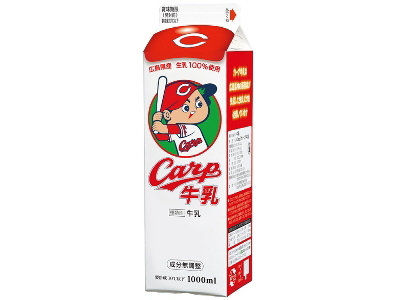 カープ牛乳