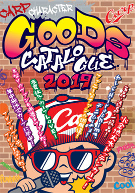 2019カープ新商品27