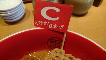 2016優勝カープファン265
