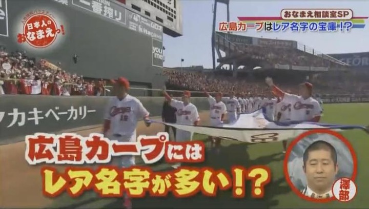 20180201NHK日本人のおなまえっ!14